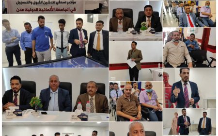 الجامعة الألمانية الدولية تعقد مؤتمرا صحفيا بالعاصمة عدن
