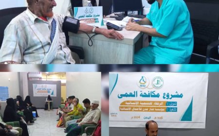 بتمويل من" الرفقاء للتنمية الإنسانية".. مؤسسة" فنار عدن للأعمال الإنسانية" تدشن مشروع مكافحة العمى بالعاصمة عدن