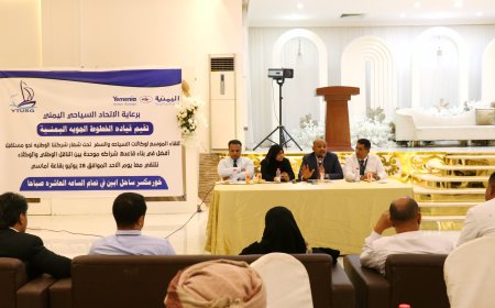 الخطوط الجوية اليمنية تعقد لقاء موسعاً لوكالات السياحة والسفر بعدن