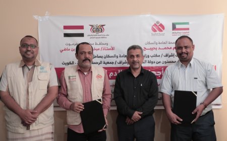 الوكيل باصريح يرعى توقيع اتفاقية مشروع تسليم أجهزة فحص الدم الشامل CBC بين مكتب وزارة الصحة و السكان بحضرموت الساحل ومؤسسة التواصل الإنساني للتنمية وجمعية الوصول الإنساني بدعم كويتي