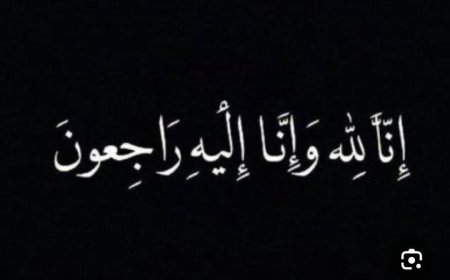 أمين عام مجلس القضاء القاضي الدكتور عطبوش يعزي السقاف بوفاة أخيه