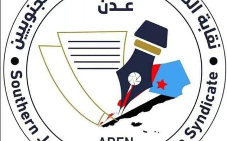 نقابة الصحفيين الجنوبيين تدعو زملاء المهنة الحفاظ على وحدة الصف الجنوبي ونسيجه وسلامه الاجتماعي