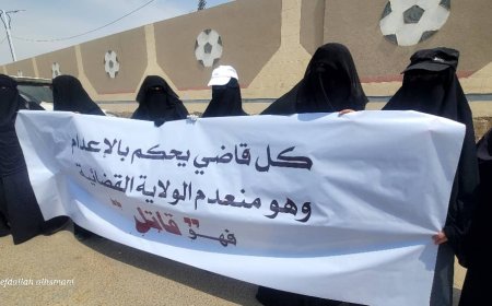 مأرب .. وقفة احتجاجية تطالب الحكومة بوقف عبث مليشيا الحوثي بالقضاء وترهيب المختطفين.