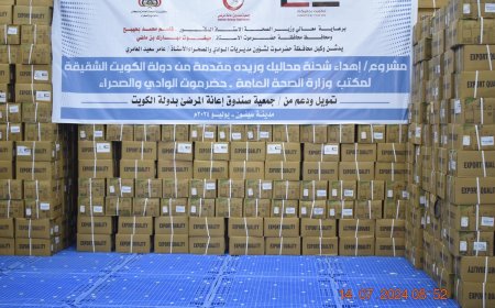 مكتب وزارة الصحة بحضرموت الوادي يدشن خطة توزيع الادوية والمستلزمات الطبية والمحاليل الوريدية للمستشفيات والمراكز التخصصية والوحدات الصحية