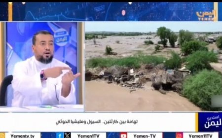 السمان :  كارثة الأمطار والسيول فاقمت الوضع في تهامة والناس الآن محاصرين بالسيول..