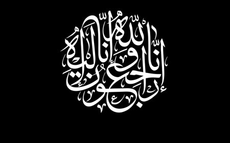 تعزية حارة في وفاة والدة الزميل فؤاد العلوي