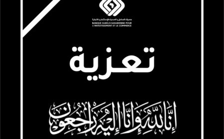 رئيس مجلس كاك بنك يقدم تعازيه لوزير النفط والمعادن في وفاة أخيه الأكبر
