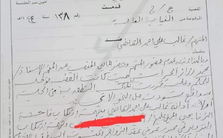عاجل:شاهد صورة..لمحضر النطق بالحكم ضد المدان غالب القاضي 