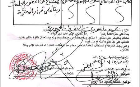 عاجل :أوامر قهرية بالقبض على المدان غالب القاضي(وثائق)