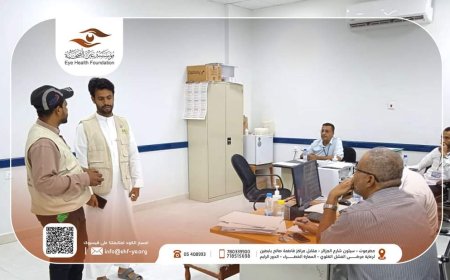 برعاية معالي وزير الصحة والسكان ومحافظ حضرموت مؤسسة عين الصحية ستنفذ مخيم مجاني بالكامل لإجراء عمليات إزالة المياه البيضاء وزراعة العدسات بوادي حضرموت بدعم كويتي