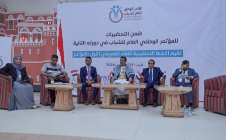 بمشاركة 80 شاباً وشابة تحضيرية المؤتمر الوطني العام للشباب تعقد لقاء تعريفي في مأرب ..