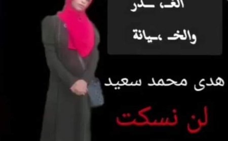 عاجل: جريمة بشعة تهز صنعاء(تعرف عليها)