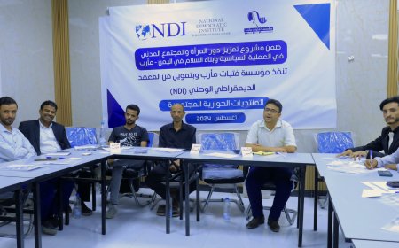 منتدى حواري في مأرب يناقش دور الإعلام في مناصرة تمكين المرأة في صناعة القرار ..