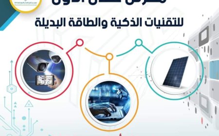 رؤية للمعارض و المؤتمرات تستعد  لإطلاق معرض التقنيات الحديثة