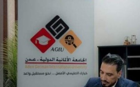 تعيين د. عبدالفتاح السعيدي رئيسا للجامعة الألمانية الدولية عدن