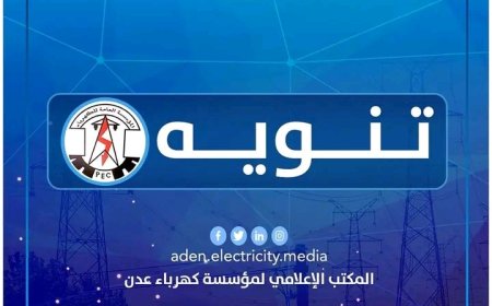 خلل فني مفاجئ يودي الى خروج المنظومة الوطنية للكهرباء في عدن عن الخدمة ..