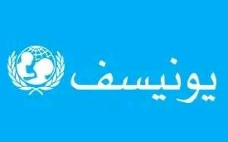 اليونيسف تحذر من تأثيرات الأزمة الإنسانية على الجيل القادم...