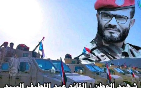 بطل الجنوب ذكرى خالدة للشهيد القائد عبد اللطيف السيد