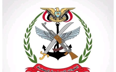 بيان صادر عن وزارة الدفاع ورئاسة هيئة الأركان العامة حول استهداف مليشيا الحوثي منشأة صافر النفطية ..