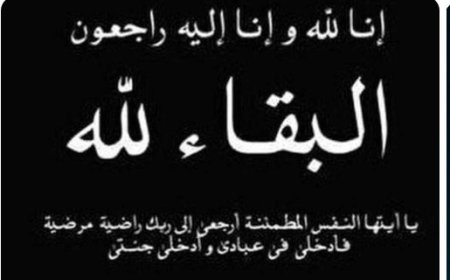 مدير عام المنصورة يعزي وكيل العاصمة عدن "النوبة" بوفاة والدته..