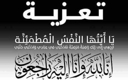 مقيلب يُعزّي العميد نايف الحميدي بوفاة خاله