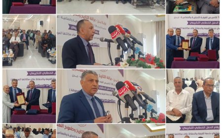 الغرفة التجارية والصناعية بعدن تحتفي بالذكرى ال"١٣٨" وتكرم كوكبة من الرواد