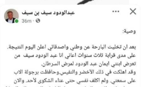 أسرة منصة انزياحات تعلن تضامنها مع الشاعرعبد الودود سيف وتطالب وزارة الثقافة واتحاد الادباء تحمل مسؤولياتهم تجاه المبدعين..
