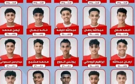 منتخب الناشئين يغادر اليمن إلى الأردن للمشاركة في بطولة غرب آسيا التي تنطلق الاثنين القادم ..