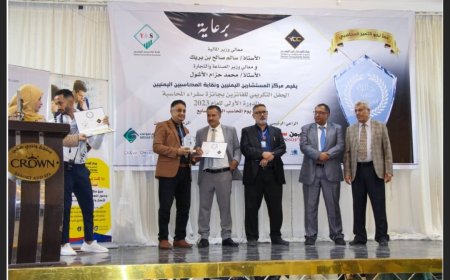 جائزة سفراء المحاسبة 2024 تفتح باب الترشح للدورة الثانية