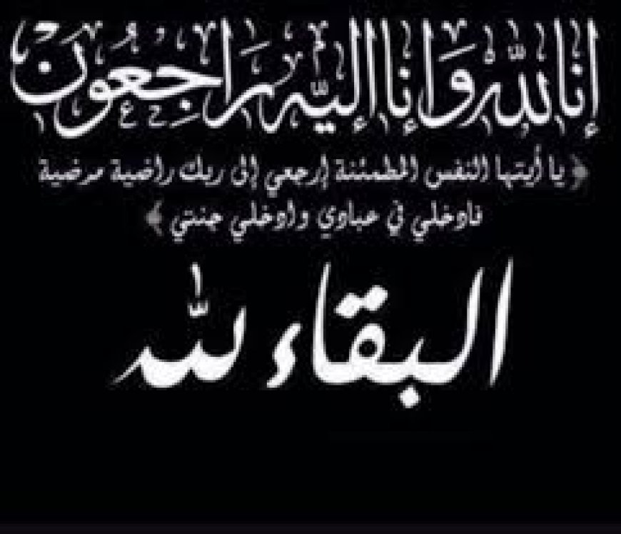 مدير عام الاعلام بوزارة حقوق الانسان يعزي الوكيل علوي النوبة بوفاة والدته