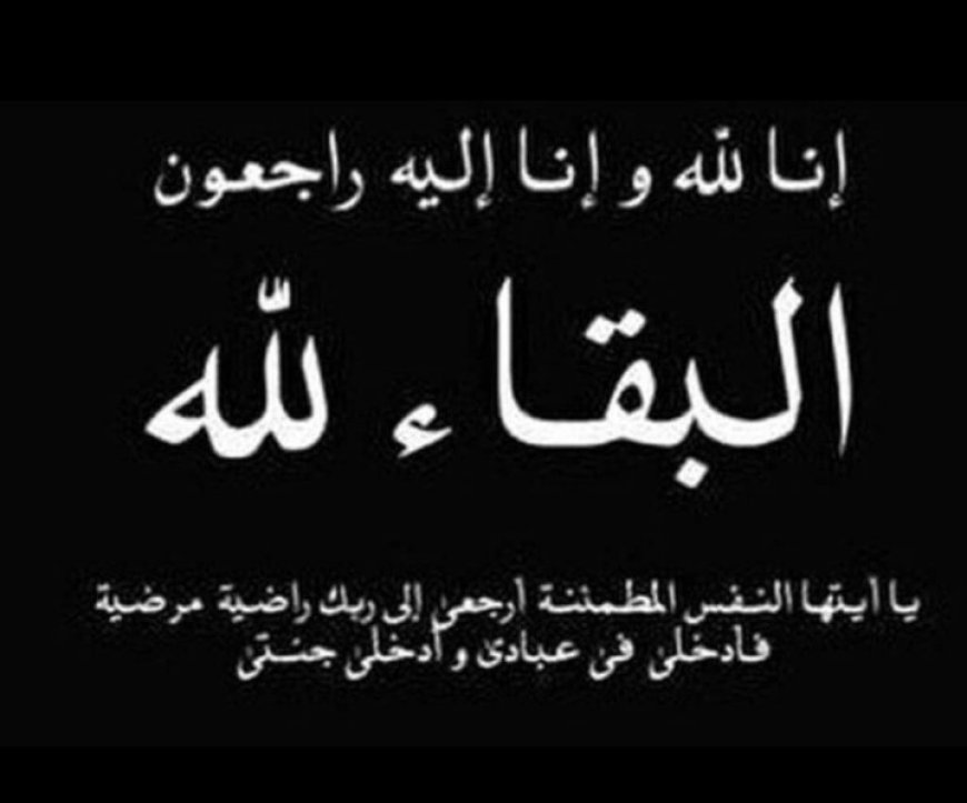 إدارة أمن يافع رصد تعزي وكيل النيابة العامة رصد بوفاة والدته