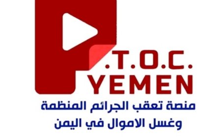 منصة P.T.O.C تحذر  من مخاطر استغلال الحوثيين لطيران اليمنية لتهريب القيادات والأموال والأسلحة..