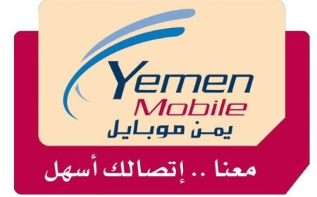 شركة يمن موبايل لا تعتمد البطاقة الشخصية الجديدة..