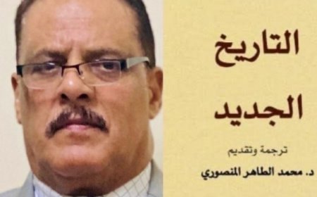 مدرسة التاريخ الجديد؛ ثورة منهجية في الدراسات التاريخية ..