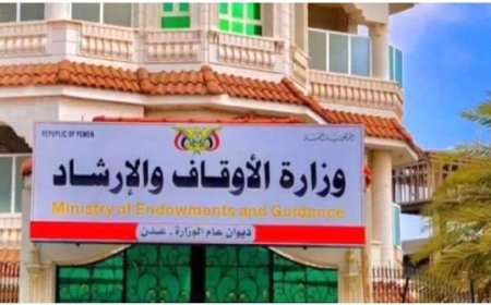 قطاع الحج والعمرة بوزارة الأوقاف والإرشاد تصدر تعميماً هاما..