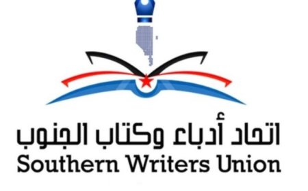 اتحاد ادباء وكتاب الجنوب يعلن عن اقامة حفله الكبير ( اصدارات الرئيس عيدروس الزبيدي) الجديدة..