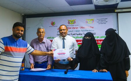 الجمحي و بامطرف يكرمان المشاركين بالدورة التدريبية حول ,,الطب الشرعي ,, للأطباء بالمستشفيات نظمتها اللجنة الوطنية للمرأة بالمكلا  