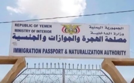 حكومة الشرعية تصدر 119ألف جواز سفر خلال أغسطس المنصرم ..