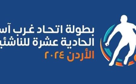 قرارات صادرة من لجنة الانضباط في اتحاد غرب آسيا لكرة القدم
