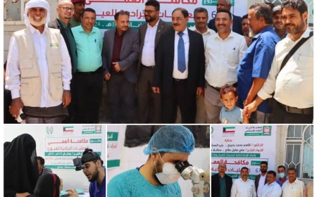بتمويل كويتي جمعية الحكمة تنفذ مخيما لمكافحة العمى في الضالع لعدد 300 مستفيد