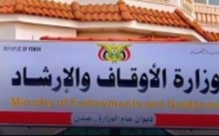 وزارة الأوقاف تخصص خطبة الجمعة المقبلة لإحياء قيم ثورة 26 سبتمبر..