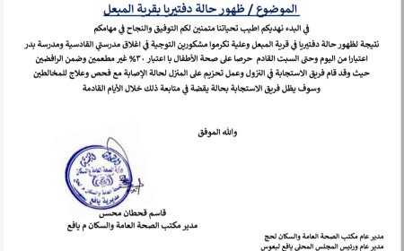 حصري وإنفراد.. بدءاً من اليوم اغلاق 2 مدارس في يافع (لهذا السبب)