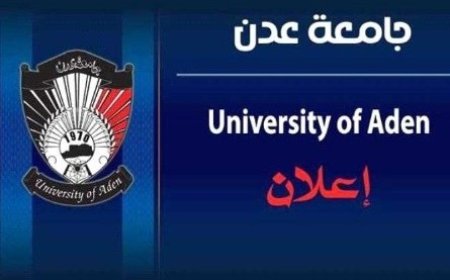 جامعة العاصمة عدن تعلن عن تمديد فترة القبول والتسجيل..
