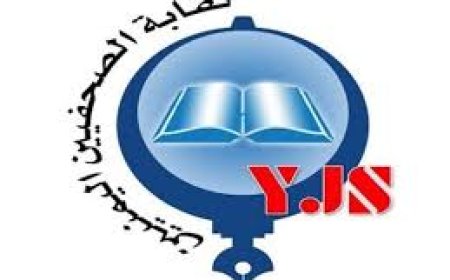 نقابة الصحفيين اليمنيين بعدن تطالب الصحفيين توخي الدقة والإلتزام بالمعايير المهنية المتعارف عليها محليا ودوليا