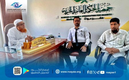 توقيع اتفاقية بين جمعية الحكمة اليمانية ومجموعة مستشفيات رؤية لتنفيذ مخيم طبي جراحي بمحافظة المهرة بدعم كويتي