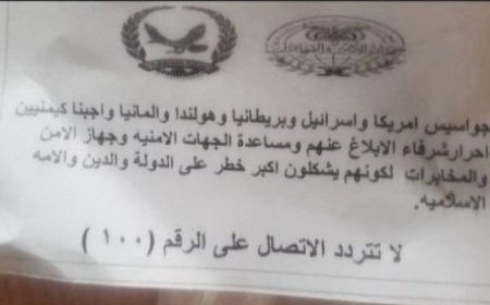 بتهمة التجسس لصالح دول غربية الحوثيين يدشنون حملة جديدة لتخوين واعتقال العاملين في المجتمع المدني..