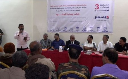 وصايا الخلود.. أول كتاب يوثق تفاصيل جريمة أعدام التهاميين التسعة..