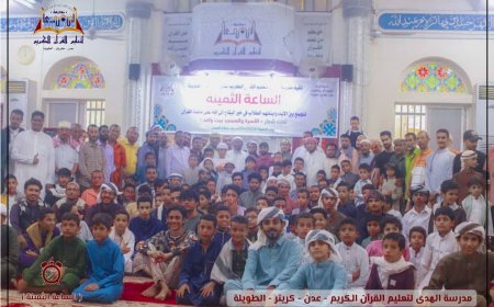 بحضور مدير صيرة بن جرادي..      مدرسة الهدى لتعليم القرآن الكريم تختتم جلسة " الساعة الثمينة"