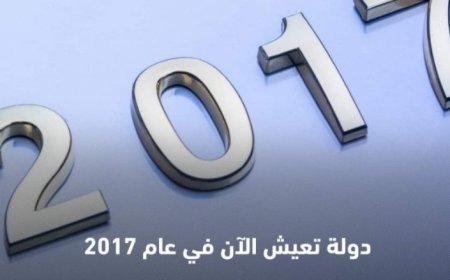 انكوتاتاش : احتفال بالأمل والتفاؤل ....