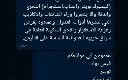 مليشيا الحوثي تهدد ناشطين ومصورين من النشر والاحتفال بثورة 26 سبتمبر